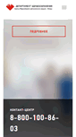 Mobile Screenshot of dzhmao.ru