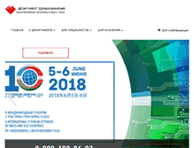 Tablet Screenshot of dzhmao.ru